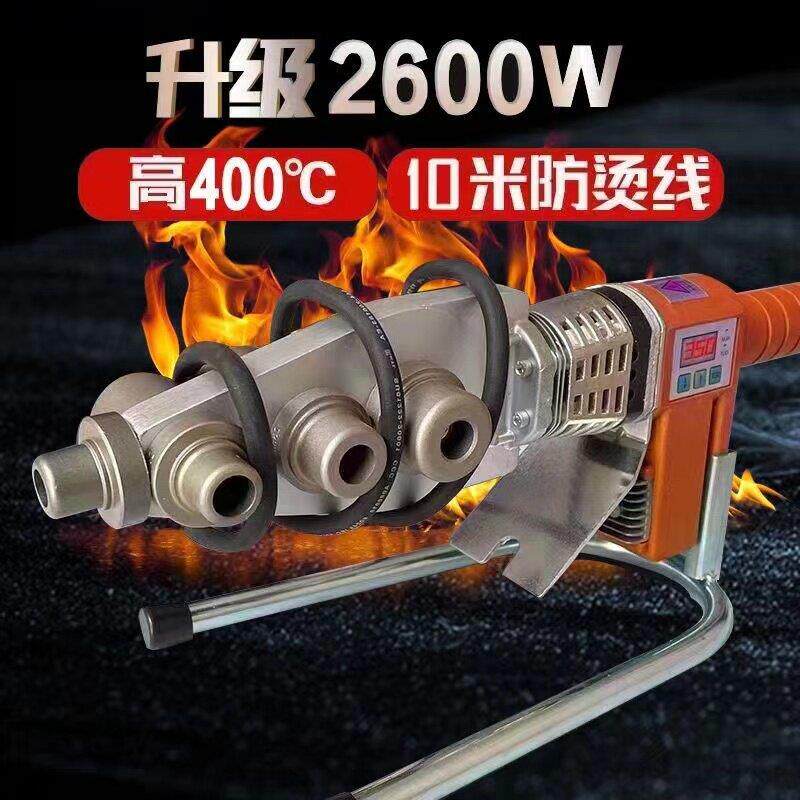 2600瓦伟星管专用ppr热熔器pe热熔器正品焊接机可调温大功率接管