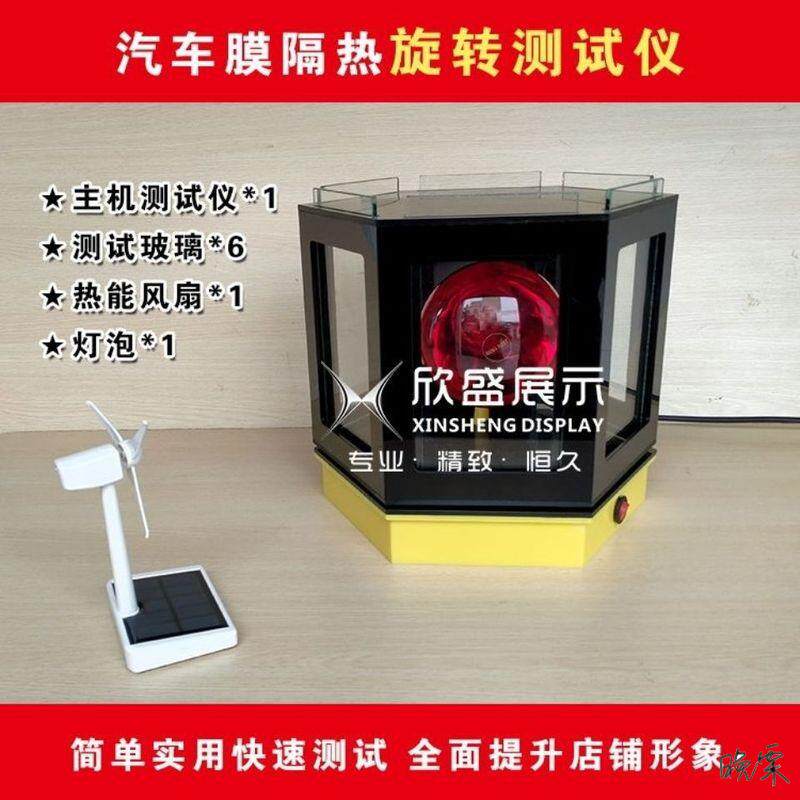 太阳膜展示架展架汽车太阳膜展柜货架烤灯测试柜车膜拆装灯箱布料