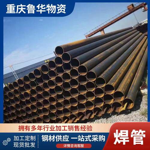 重庆焊管厂家 DN50 DN65 DN80焊管 流体输送钢管 Q235B直缝焊管