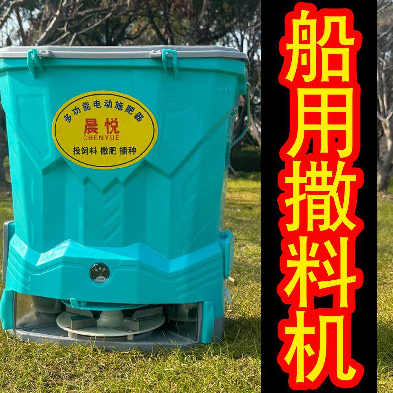龙虾鱼塘投料机电动施肥器施肥机撒肥机农用多功能石灰播种船用QP