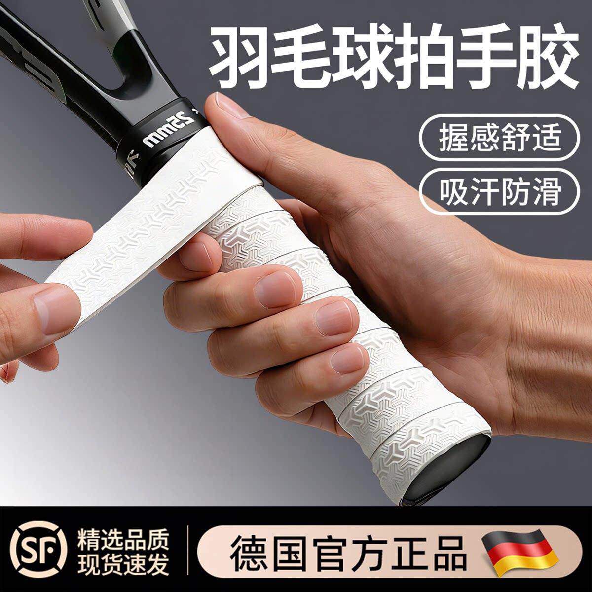 网球拍专用手胶吸汗干性手柄缠带内柄皮底胶防滑绑带羽毛球缓震膜