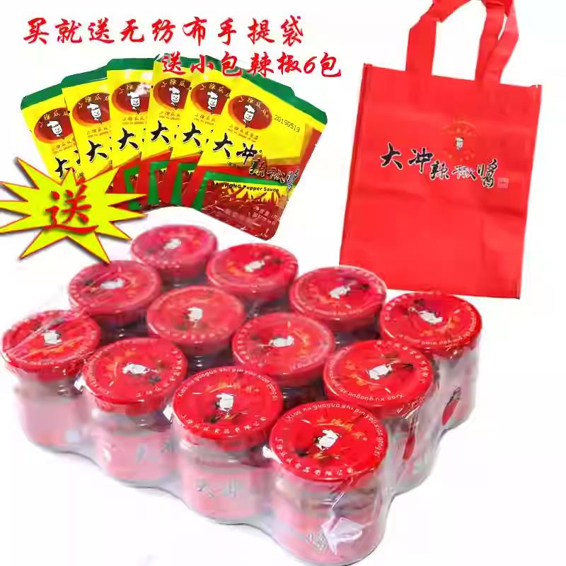 湖南郴州小徐瓜瓜大冲辣椒酱100克瓶装下饭菜剁辣椒送辣椒环保袋