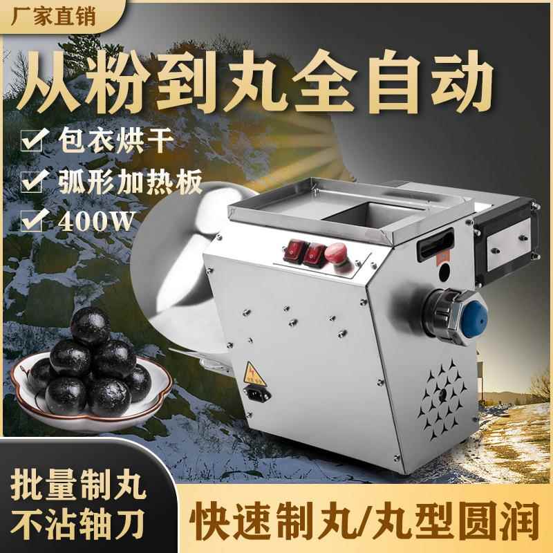 中药制丸机珍珠粉圆机水丸机芋圆机商用制丸机家用小型药丸机