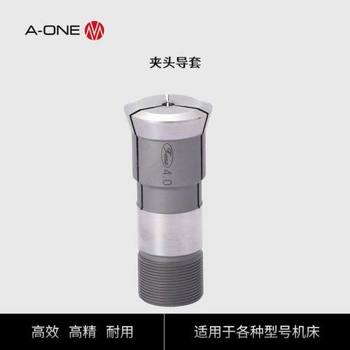 数控磨刀机导套4.0钨钢导套钨钢夹头CNC自动车床筒夹厂家直销