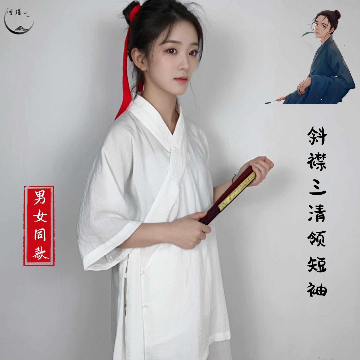 武当夏季道服干坤道服亚麻三清领短袖练功服男女同款武术服