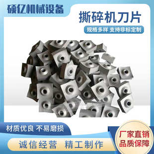 【诚信为本】橡胶尼龙粉碎机刀片 玻璃纤维粉碎机刀片 铜米机刀片