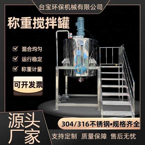 胶水高速搅拌机反应釜加热搅拌 环氧树脂AB胶水搅拌大型搅拌罐