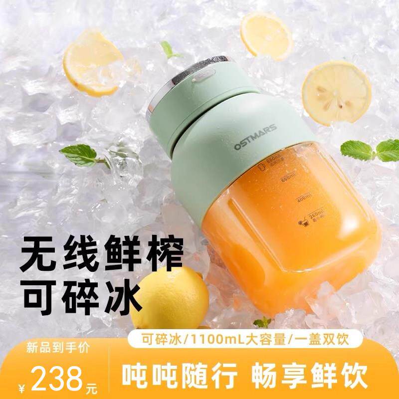 意大利榨汁杯2025新款无线大容量多功能榨果汁杯可携式榨汁机碎冰
