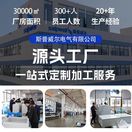 模块化机柜UL证金属控制柜16折柜PS九折并联柜户外IP55防水配电柜