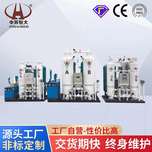 高原弥散氧气发生器工业制氧机矿石冶炼助燃切割行业用工业氧气机