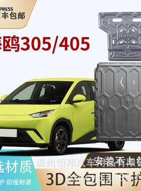 红底旗EQ元M5海豹海护狮海豚UP24款BJ40BEQM5海豹J60哈弗猛龙枭龙