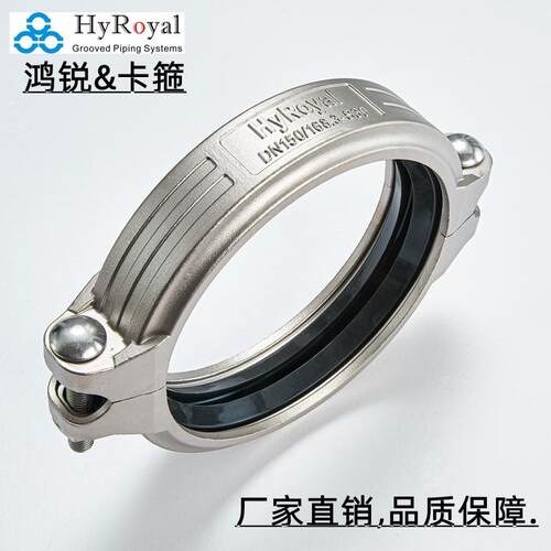 DN150沟槽卡箍 哈夫卡箍 耐压40公斤拷贝林