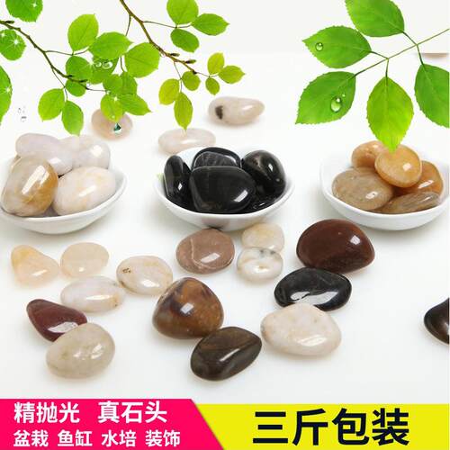彩色鹅卵石雨花石原石铺路铺地庭院阳台造景小石子新鹅软暖石头