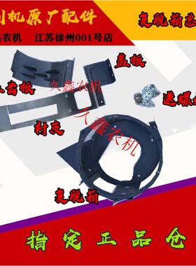 沃得锐龙收割机配件副脱箱 杂余搅龙箱总成 复脱箱 衬板 五齿盖板