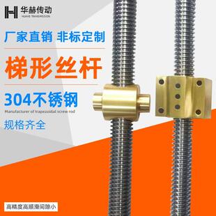 304不锈钢T型丝杠法兰铜方铜螺母全套正牙反牙 梯形丝杆螺母套装