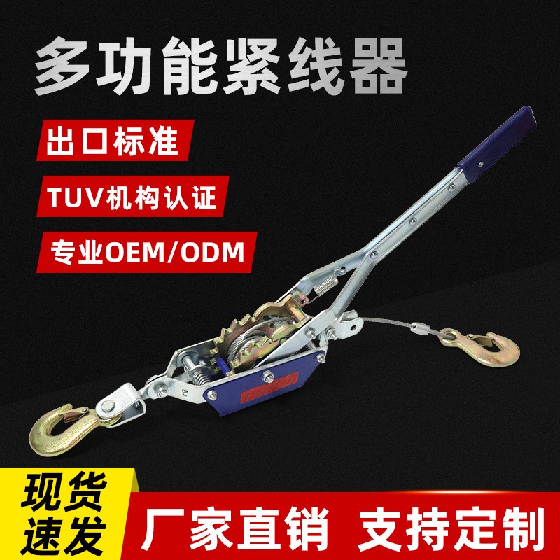 厂家货物低价手动钢丝绳紧线器双钩多功能包边快速棘轮拉紧器