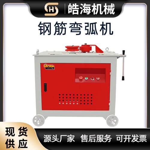 GWH-16/24/32型钢筋弯弧机建筑用多功能钢筋打圈机小型钢筋弯圆机