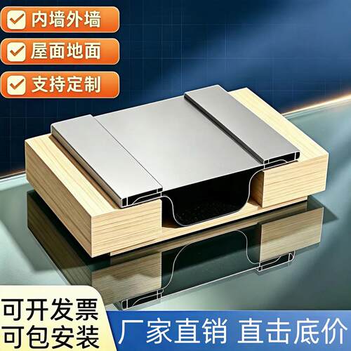 建筑变形缝内外墙伸缩缝屋面楼地面变形缝不锈钢铝合金伸缩缝盖板