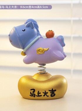 马上有钱汽车摆件吉祥物财马中控新年吉祥内礼物摆设生肖创意氛围