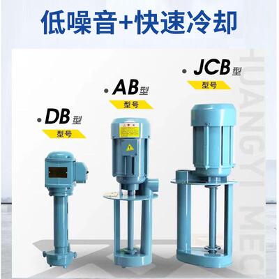 A机相床160冷却泵机床油泵DB型型BJCB型机床泵三电泵机床泵车床水
