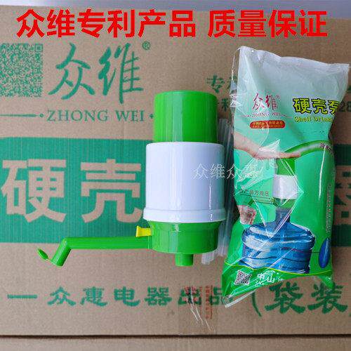 众维众惠硬壳泵水器手压泵水器桶装水抽水器吸水器压水泵包邮