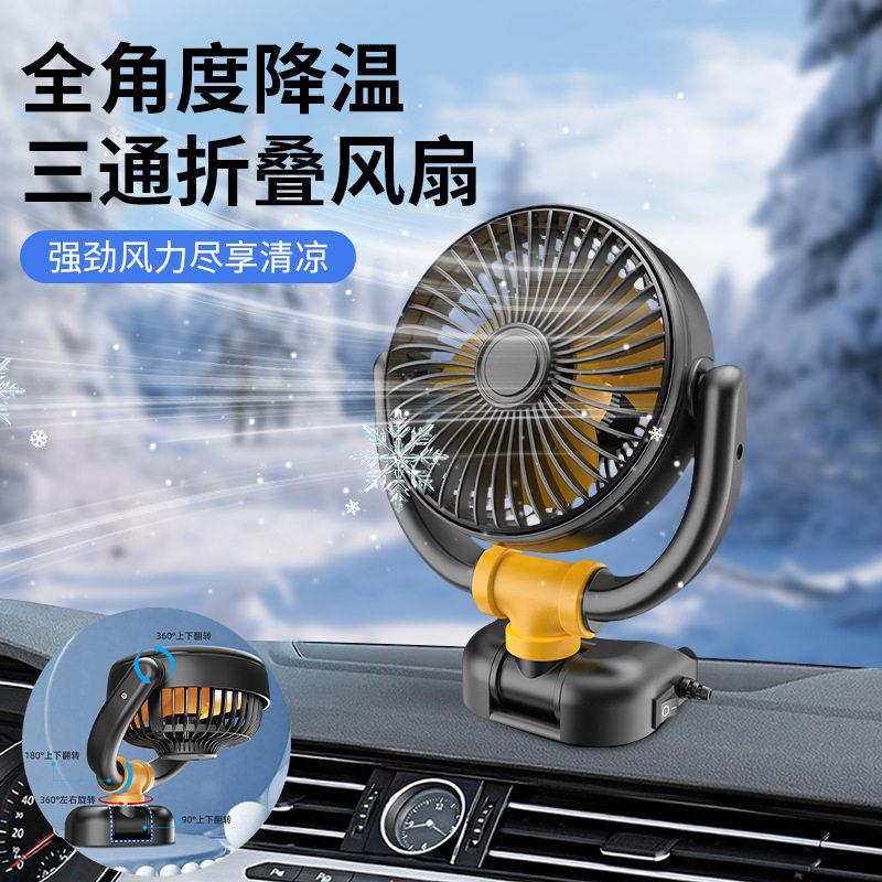 新型车载电风扇12v24v大货车驾驶室超静音制冷小汽车usb接口通用J