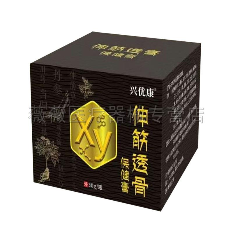 噜噜鼠正品兴优康伸筋透骨保健膏盒天猫旗舰官方授权店铺