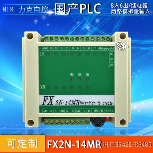 FX2N-14MR2AD工控板 国产PLC、PLC板、PLC工控板在线下载监控