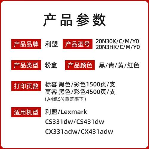 原装利盟20N30K0 墨粉碳粉 CS331/CS431/CX331/CX431 打印机