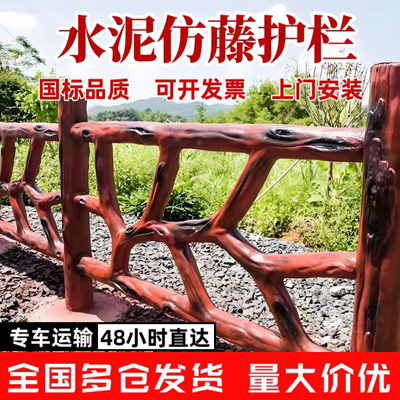 水泥仿木护栏景区河道池塘改造仿藤栏杆钢筋混凝土新农村木纹围栏