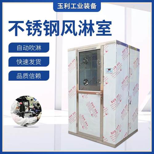 不锈钢自动感应风淋房车间设备不锈钢风淋室单人彩钢板风淋门