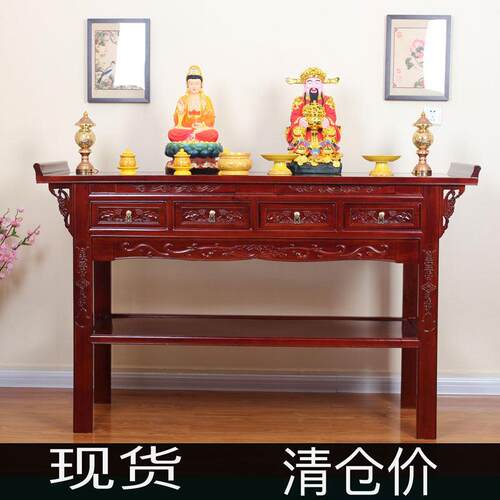 中式实木供桌供台适用家用财神供奉 榆木榫卯结构佛桌佛龛神桌