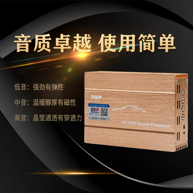 好车声汽车dsp功放车载音响无损改装四路旋钮手调31段音频处理器
