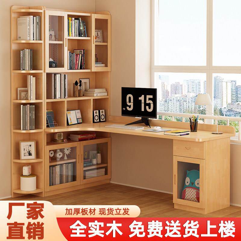 实木转角书桌书架组合带书柜All桌家用办公桌儿童学习书桌
