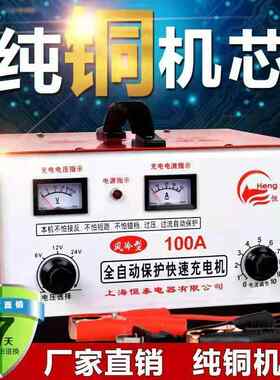 包邮恒泰纯铜100A全自动保护智能电瓶充电机6V12V 24V 汽车充电器