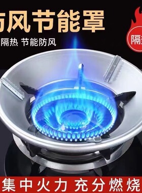 黑色煤气灶节能圈防风罩家用防滑液化燃气灶双灶挡风罩通用型