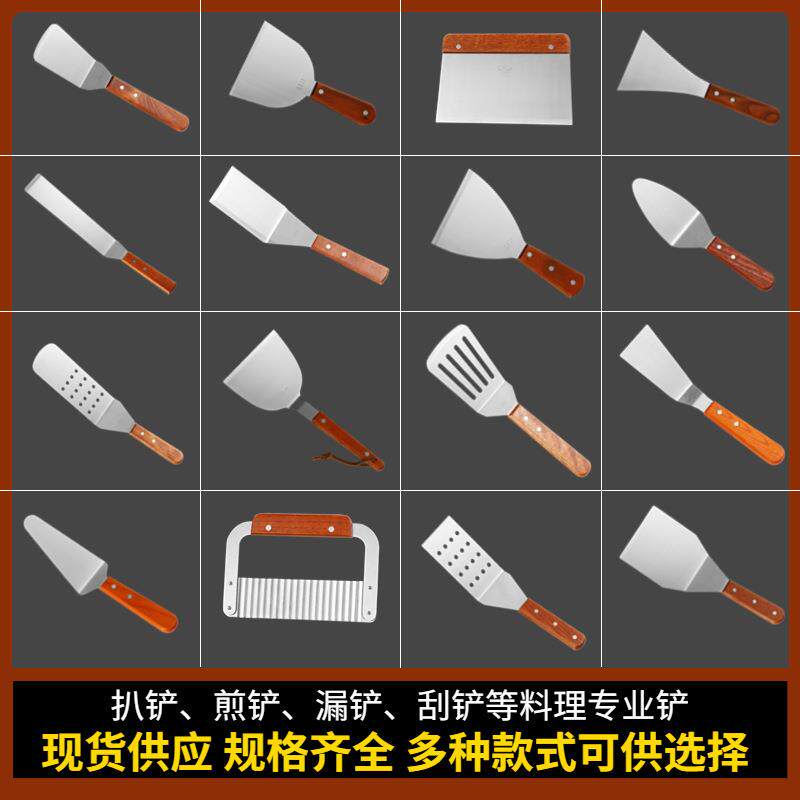 特大号料理铲加厚扒铲不锈钢铁板烧铲子扒炉铲饼铲锅铲手抓饼铲子