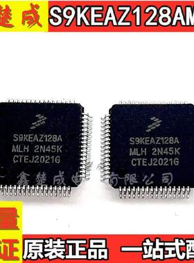 S9KEAZ128AMLH LQFP-64 48MHz 16KB 32位微控制器 原装正品芯片