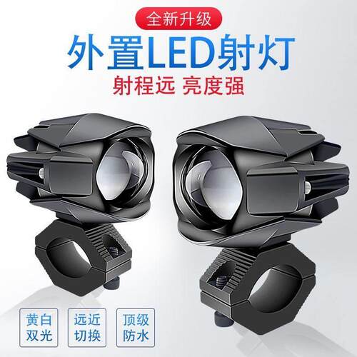 机车射灯强光灯透镜铺路灯电动车led远近光超亮透镜激光客厅灯