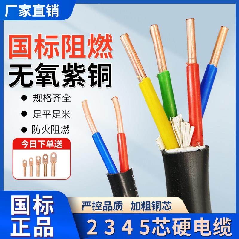 国标YJV电缆线 线铜芯2/3/4/5芯2.5 4 6 10平方三相四线 线户外充,电子/电工,护套线,淘宝优惠券,粉丝福利购,淘宝优惠卷