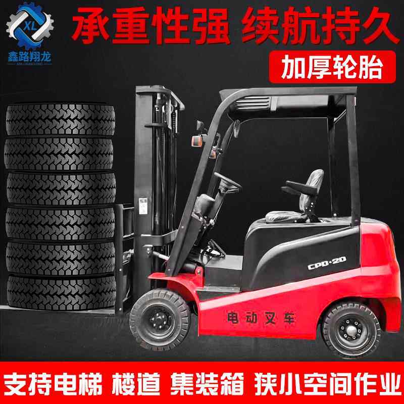 全电动堆高车座驾式四轮式电动堆垛叉车 蓄电池电瓶升高叉车厂家