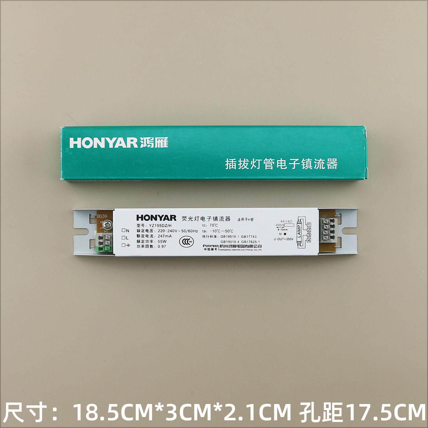 鸿雁H管镇流器24W36W40W55W 长条短款H管电子镇流器短款H管镇流器