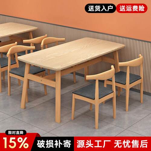 商用餐桌椅组合4人6人长方形快餐店餐厅长桌子家用经济型出租屋用