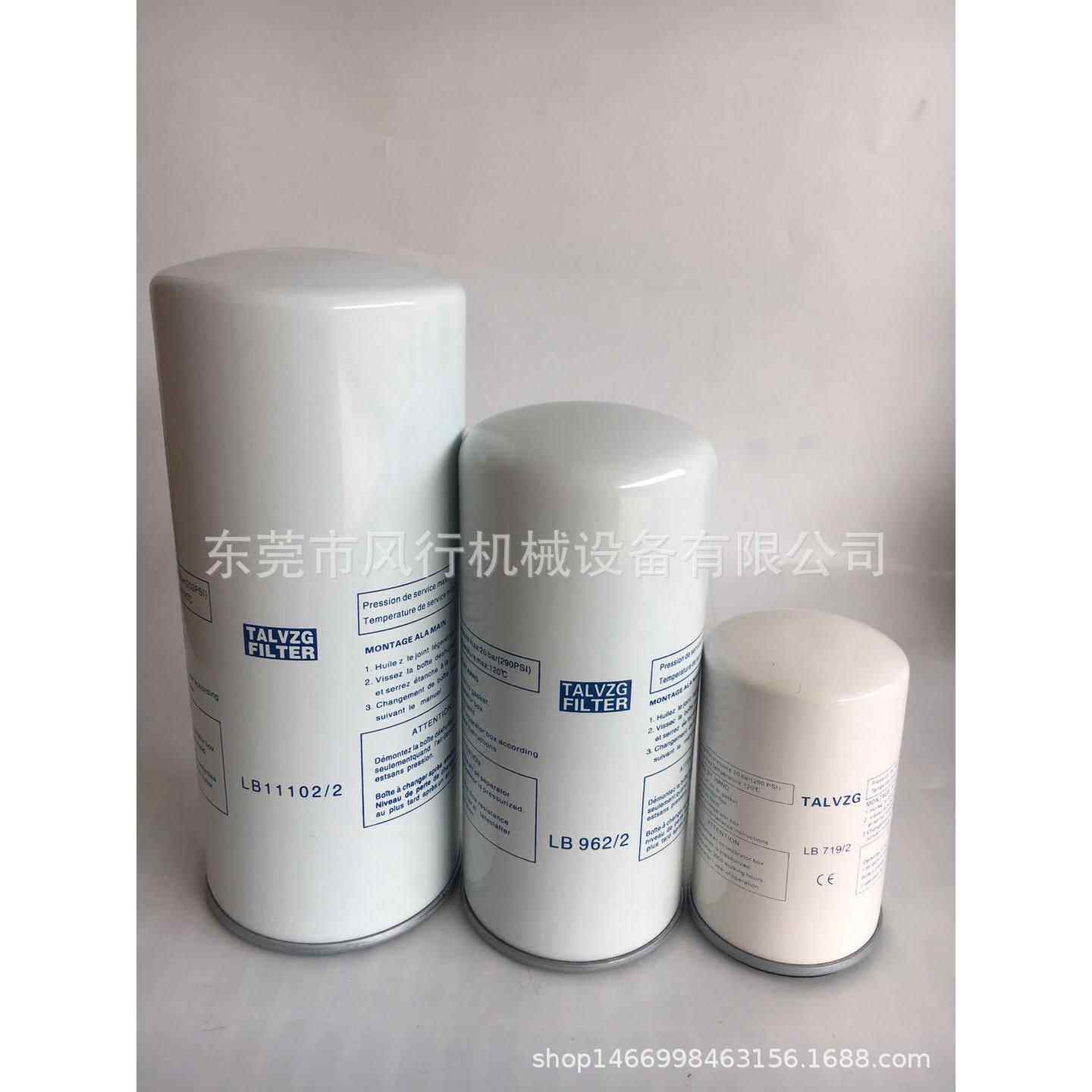 22KW螺杆机油气分离器LW-30空压机油水油细油精分芯风得力LB11102