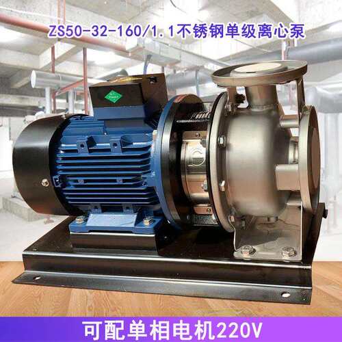 不锈钢卧式单级离心泵ZS60-50-125/3.0SSC水厂过滤冷凝系统给水泵