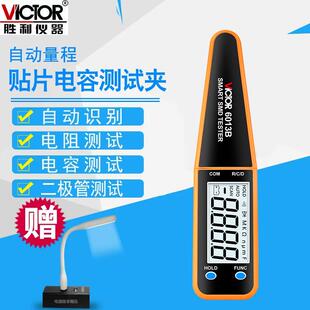 胜利数字电容表VC6013B高精度SMD贴片电阻电容测试夹LCR测试仪表