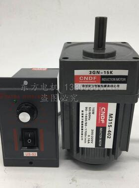 东方M315-402齿轮减速箱3GN-15K调速减速单相电机定速调马达交流