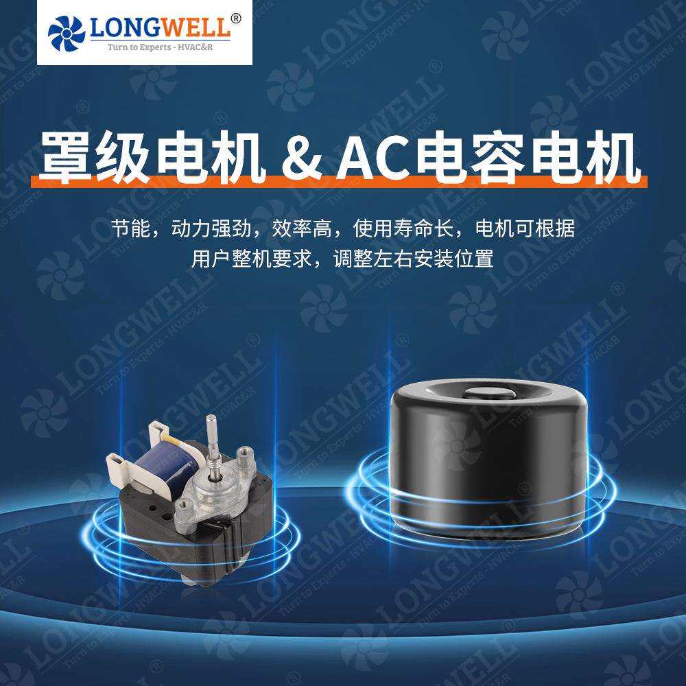 朗伟 贯流风机 AC 40系列 220V 滚筒式大风量壁炉冷柜横流风扇