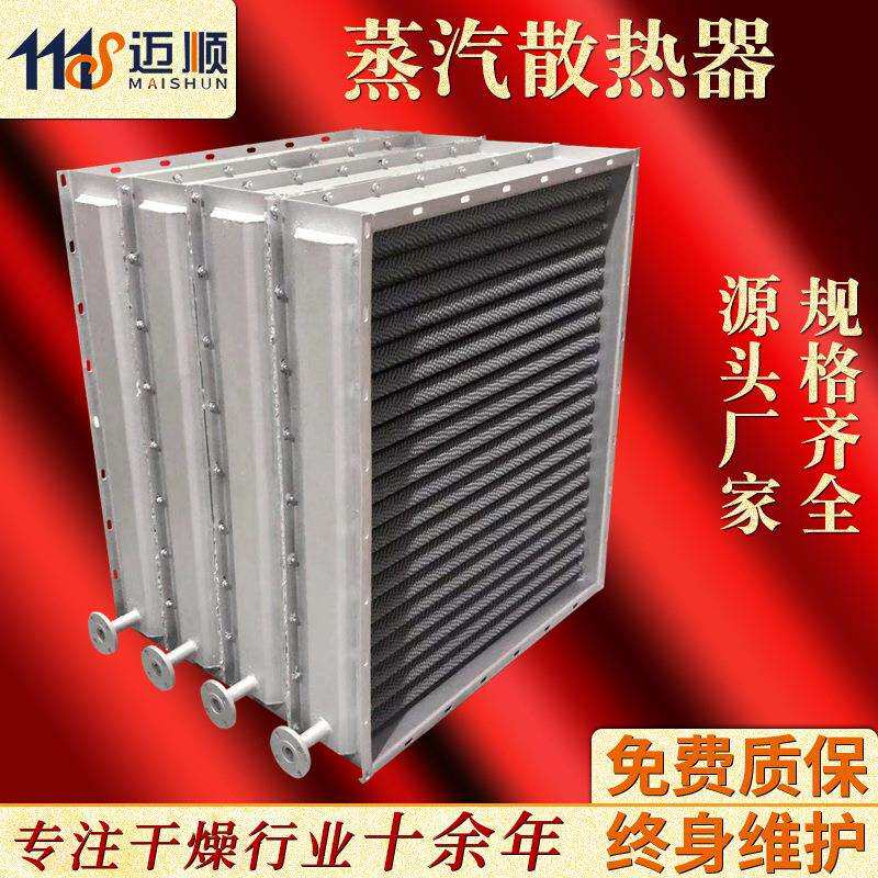 不锈钢蒸汽散热器导热油换热器热水蒸汽散热器多功能管式换热器
