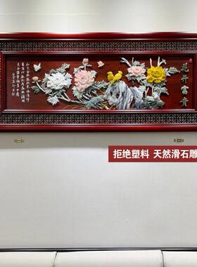 客厅装饰画沙发背景墙3d立体浮雕挂画中式玉雕画实木墙壁画中国风